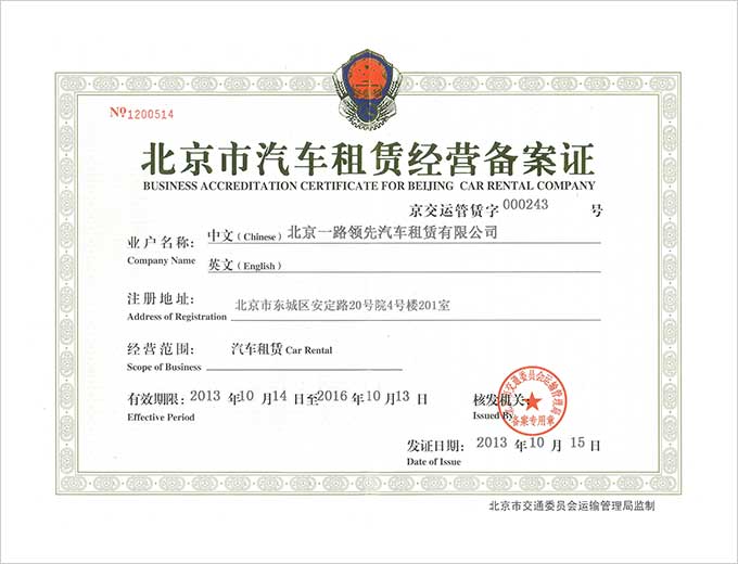 北京班車(che)租賃公(gōng)司